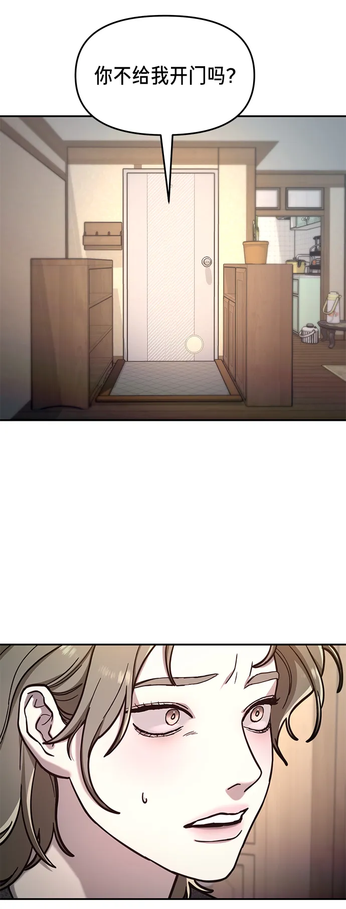 第75话 第73页