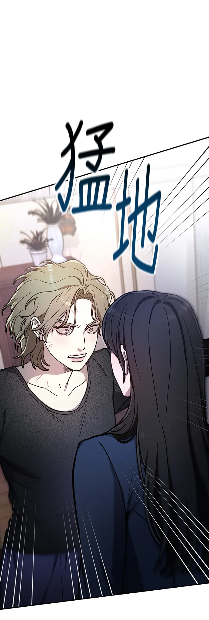第75话 第76页