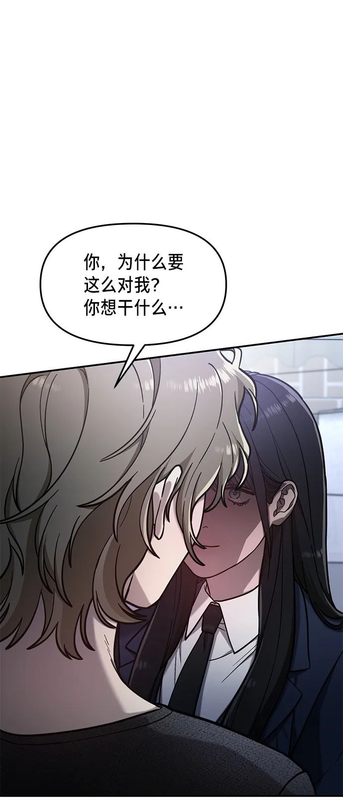 第75话 第77页