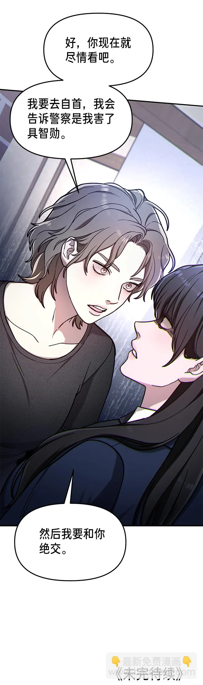 第75话 第80页