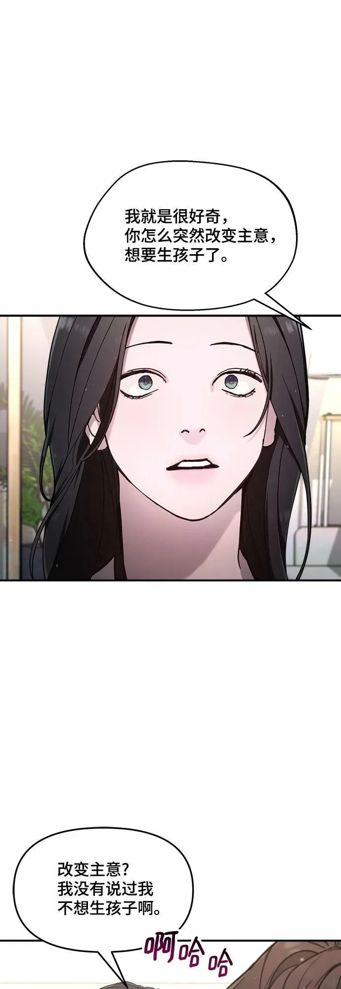 第86话 第2页