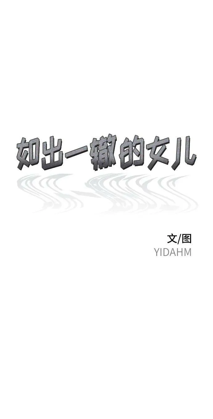 第86话 第5页