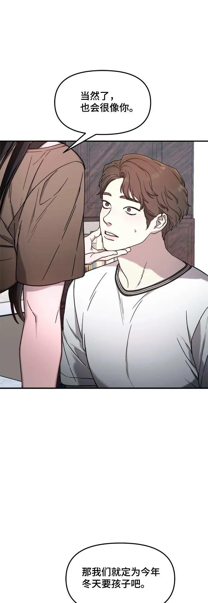 第86话 第6页