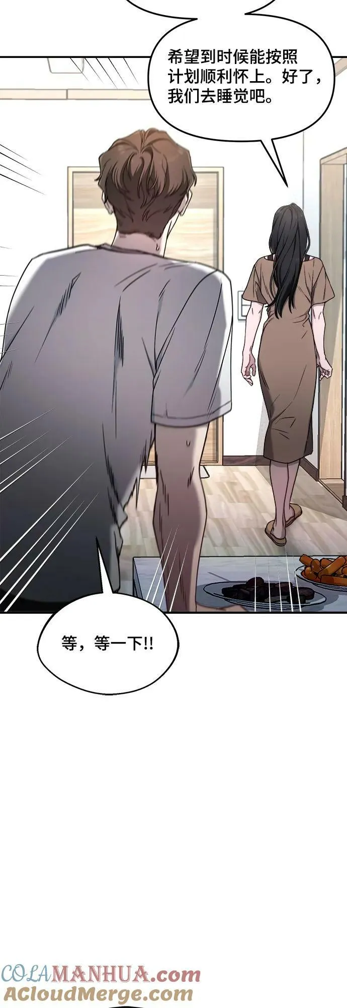 第86话 第7页