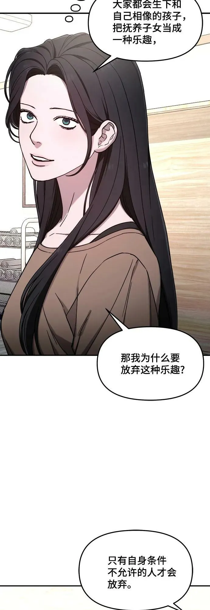 第86话 第9页