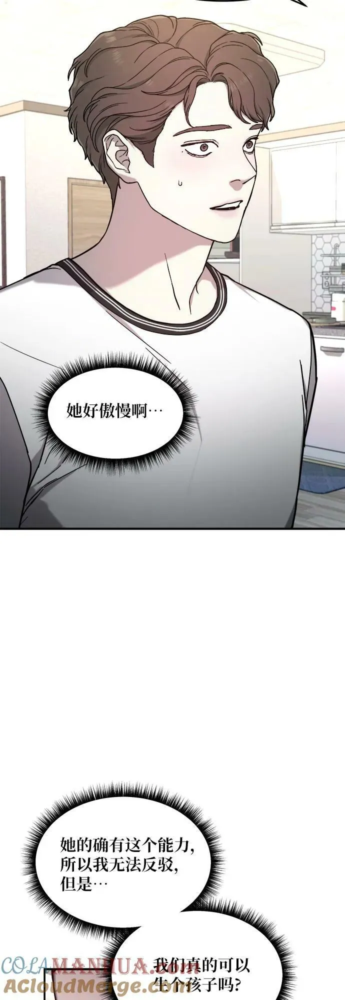 第86话 第10页