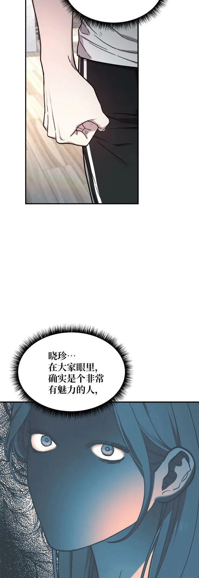 第86话 第11页
