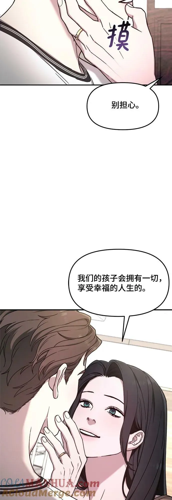 第86话 第13页