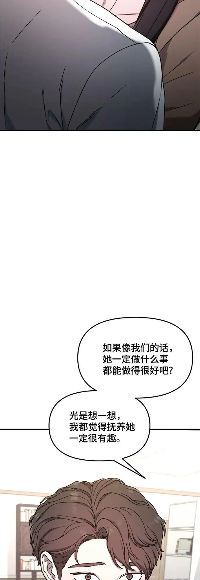 第86话 第14页