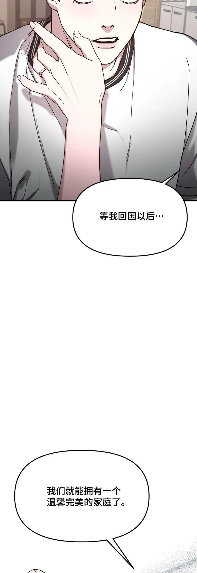 第86话 第15页