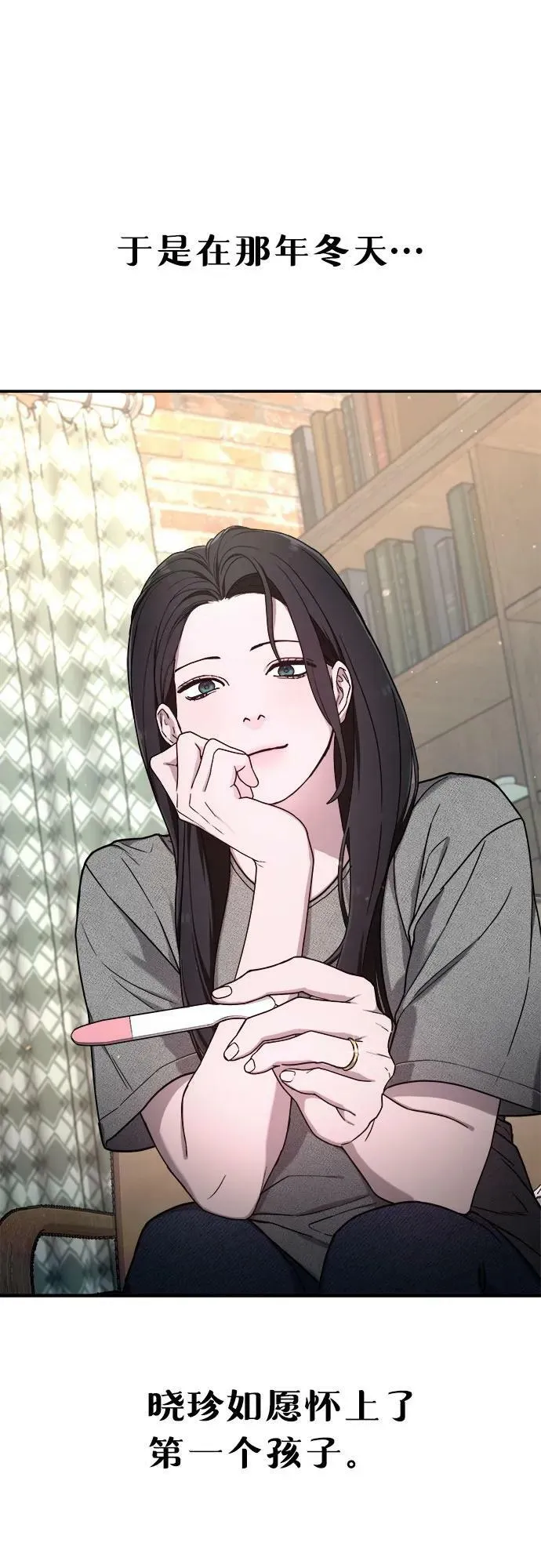 第86话 第17页