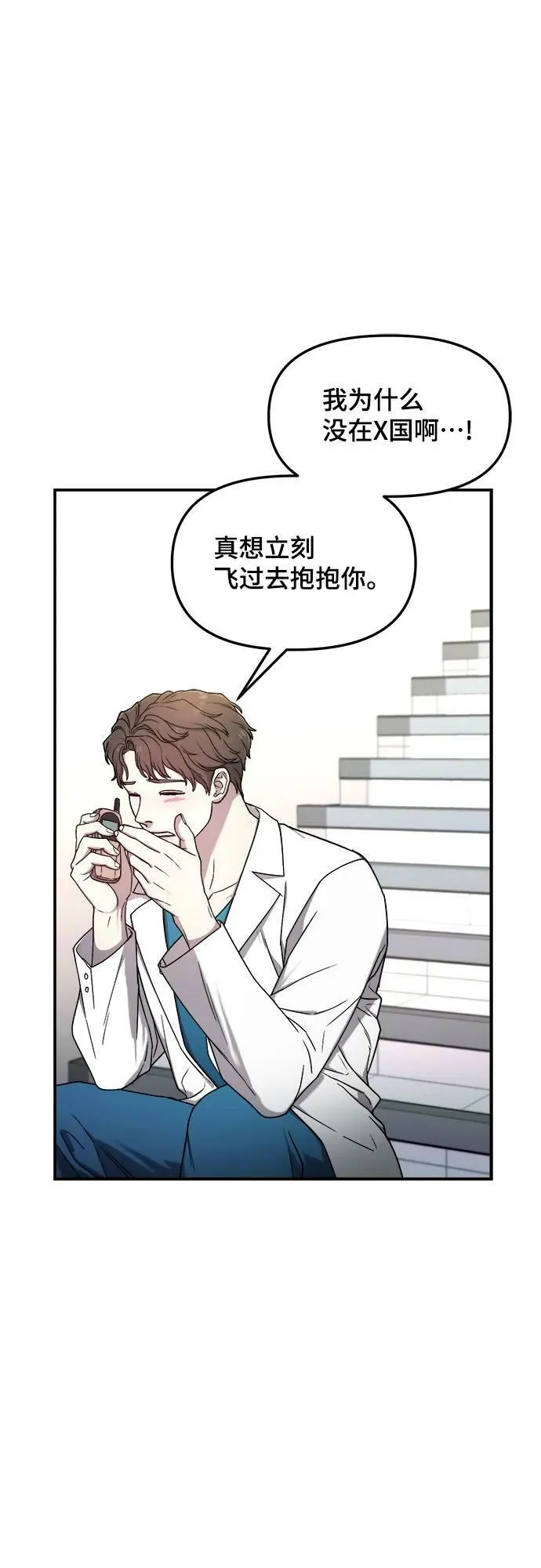 第86话 第18页
