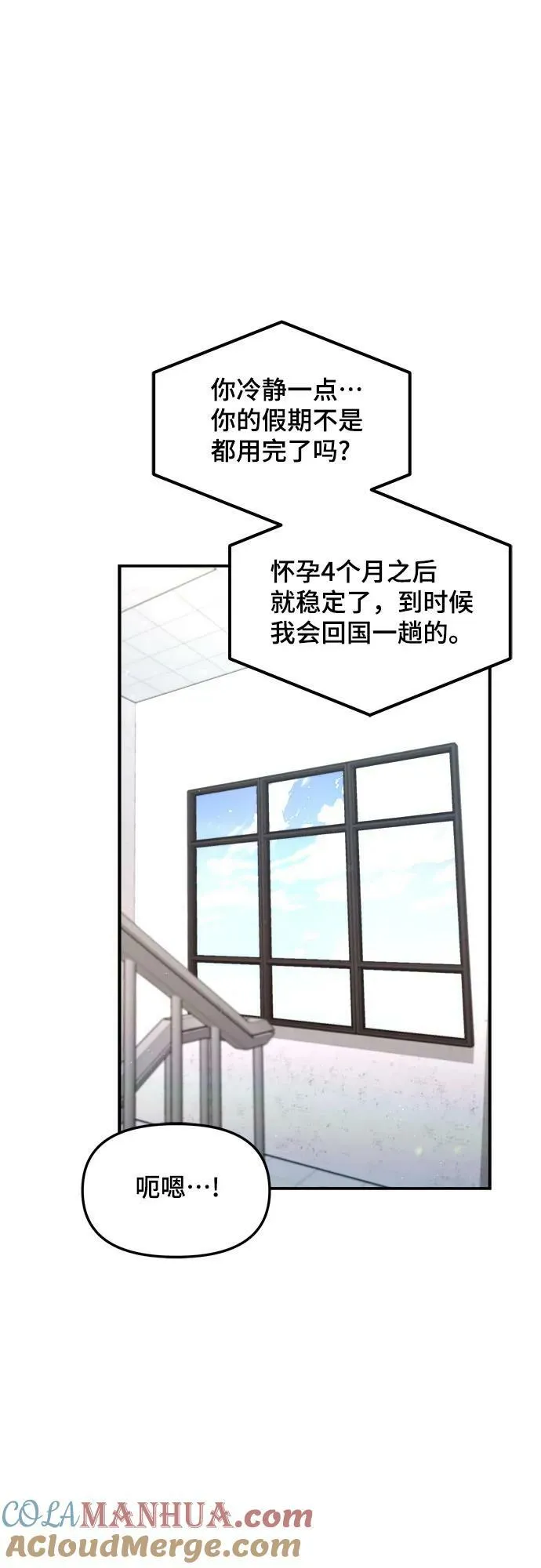 第86话 第19页