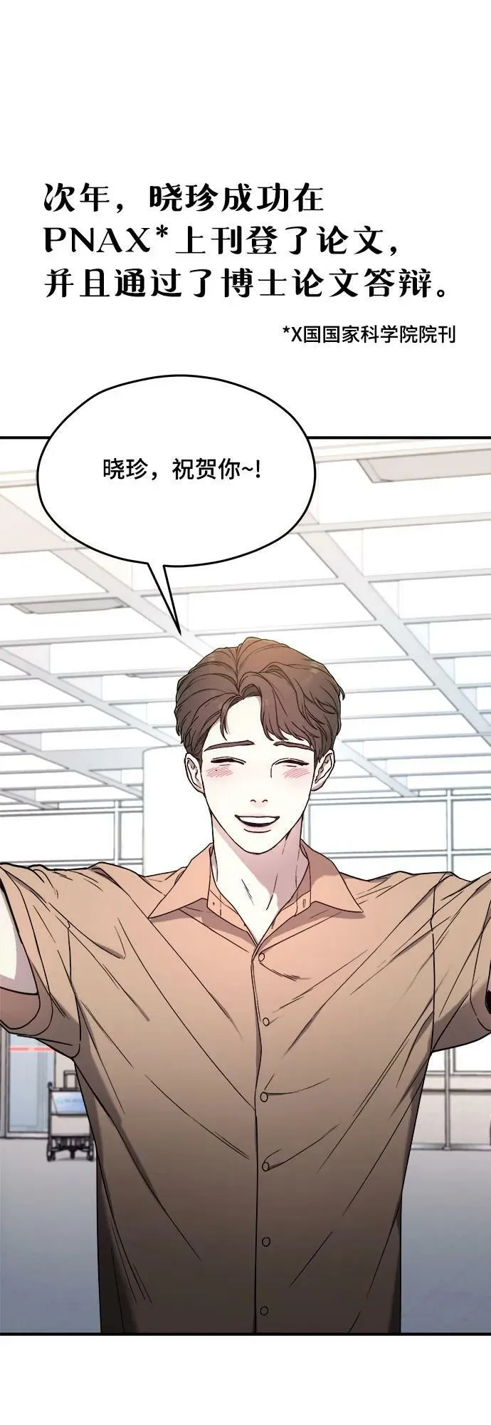 第86话 第20页