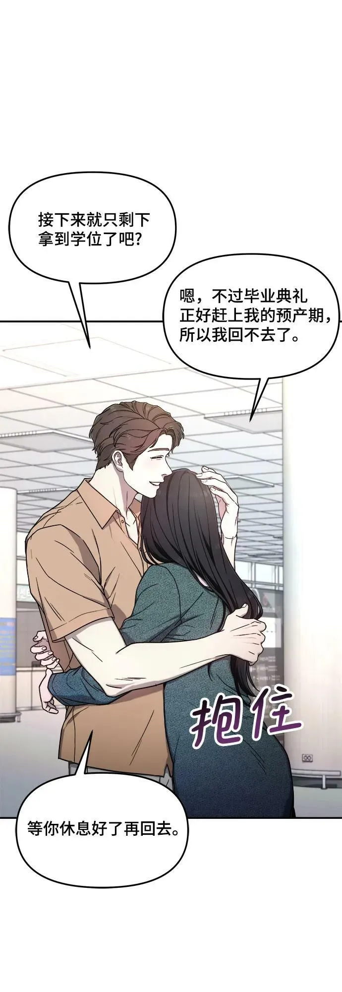 第86话 第21页