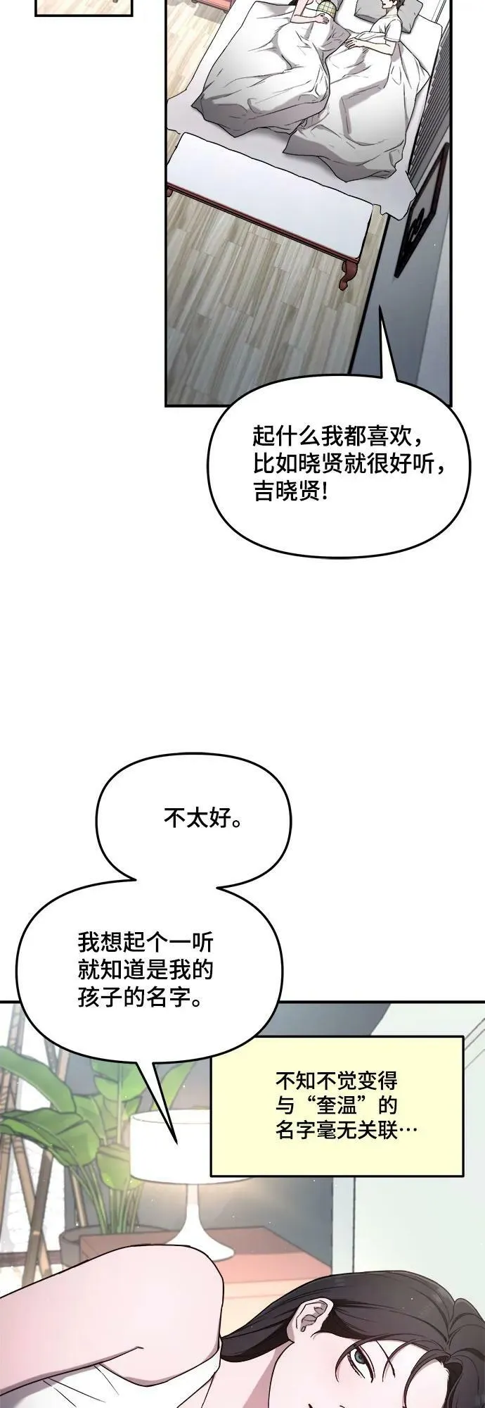 第86话 第23页
