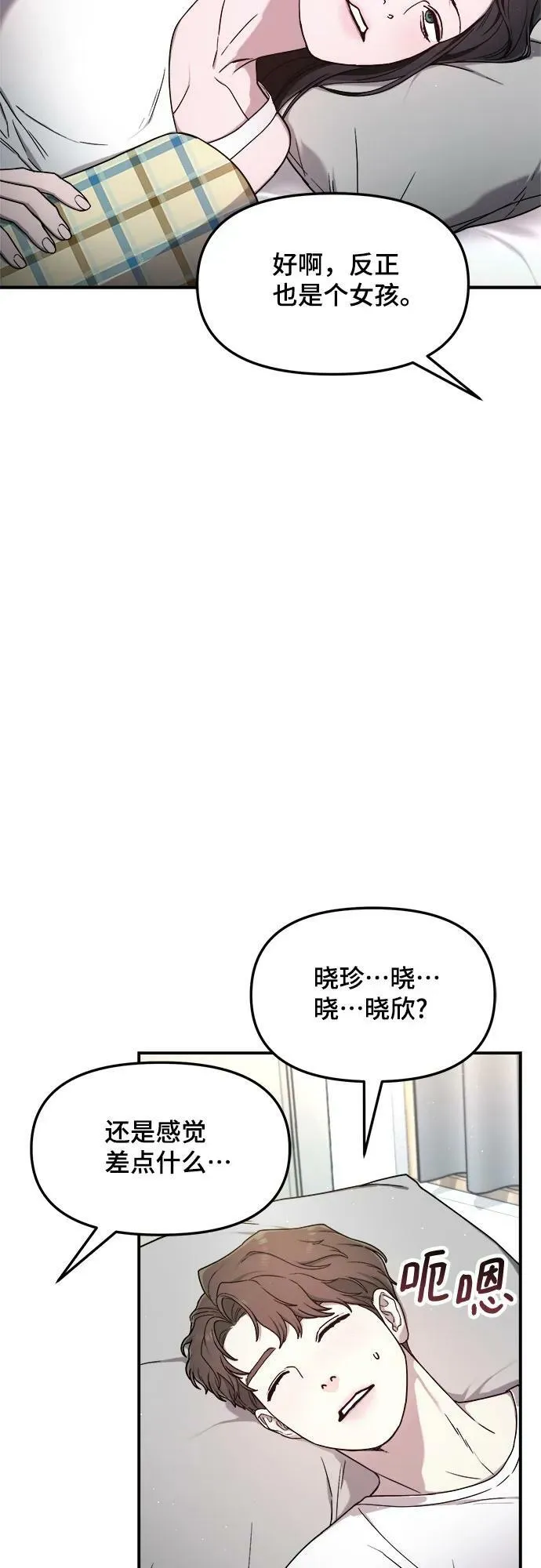 第86话 第24页