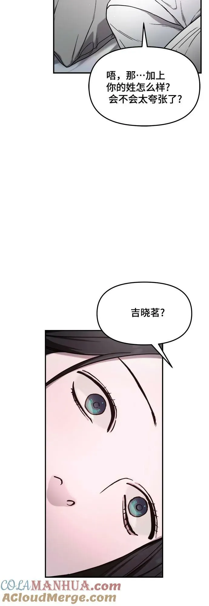 第86话 第25页