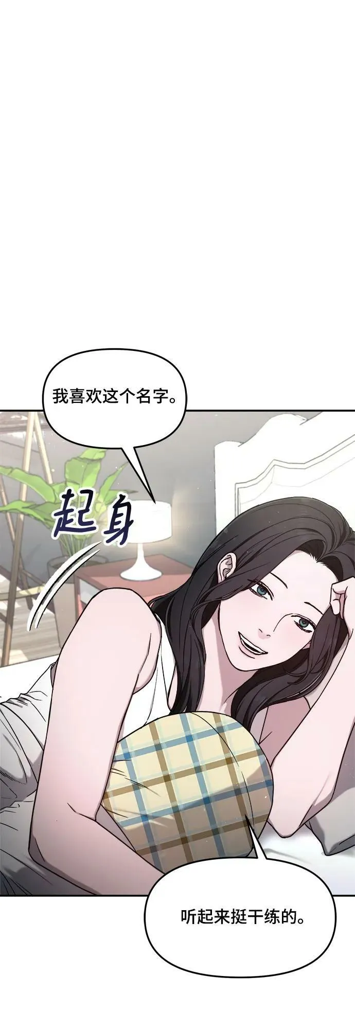 第86话 第26页