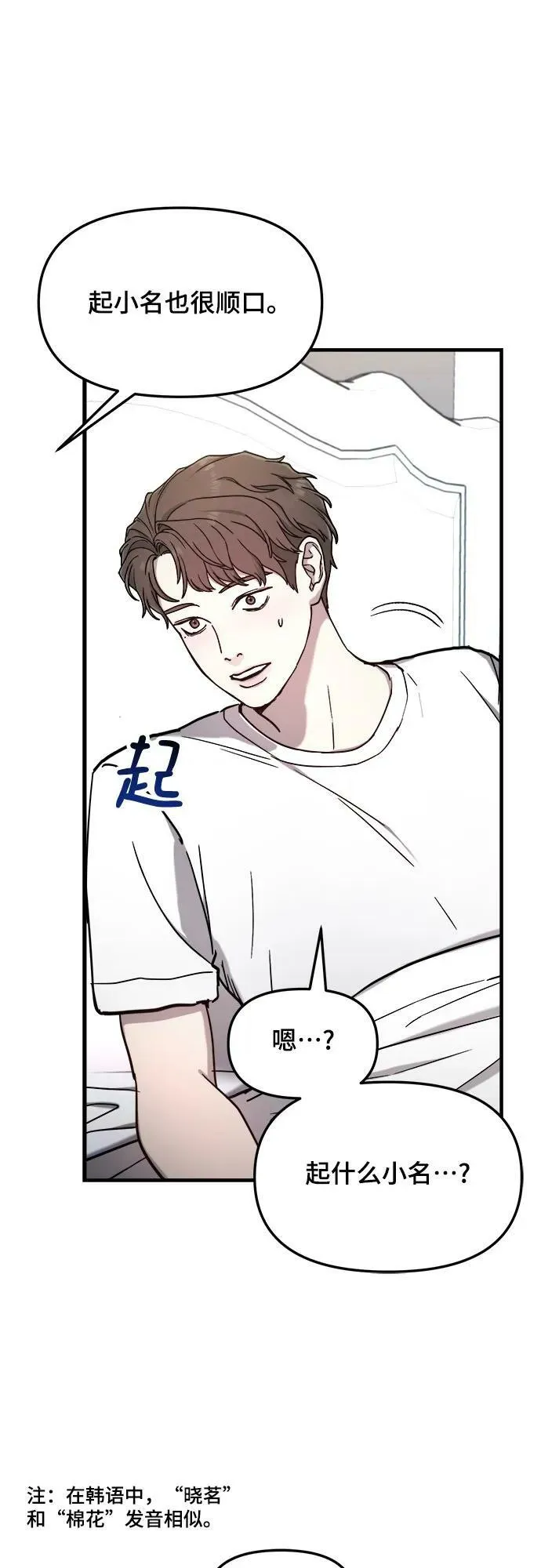 第86话 第27页
