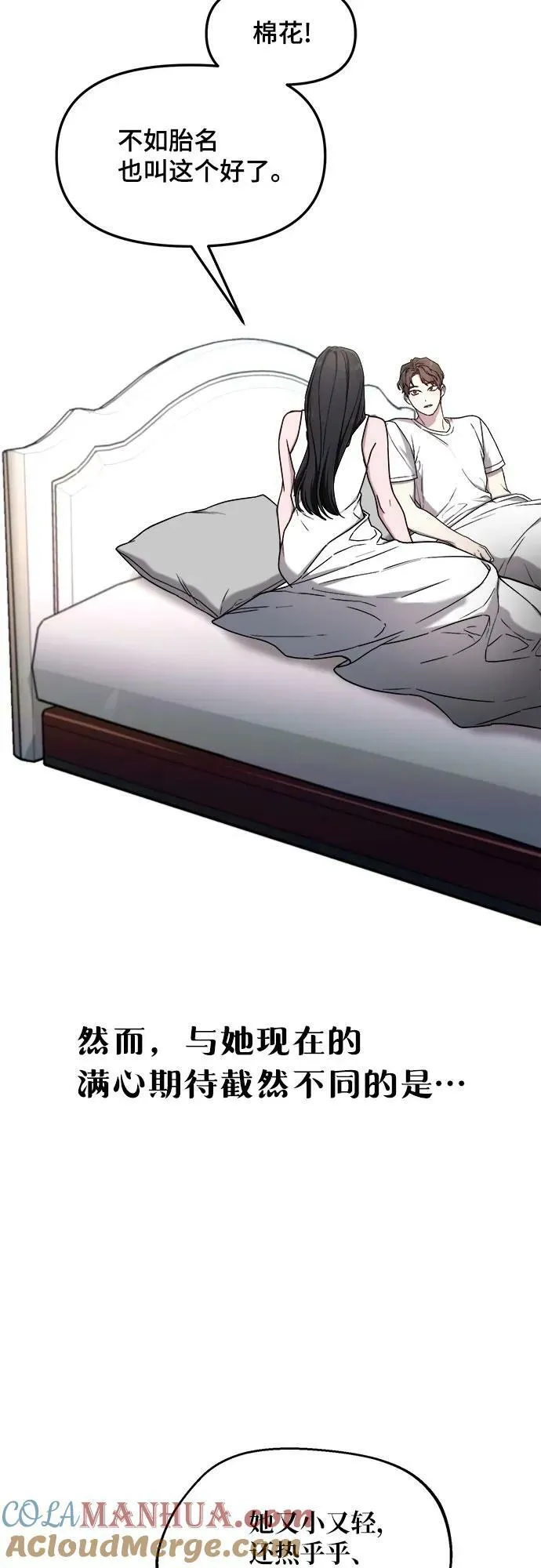 第86话 第28页