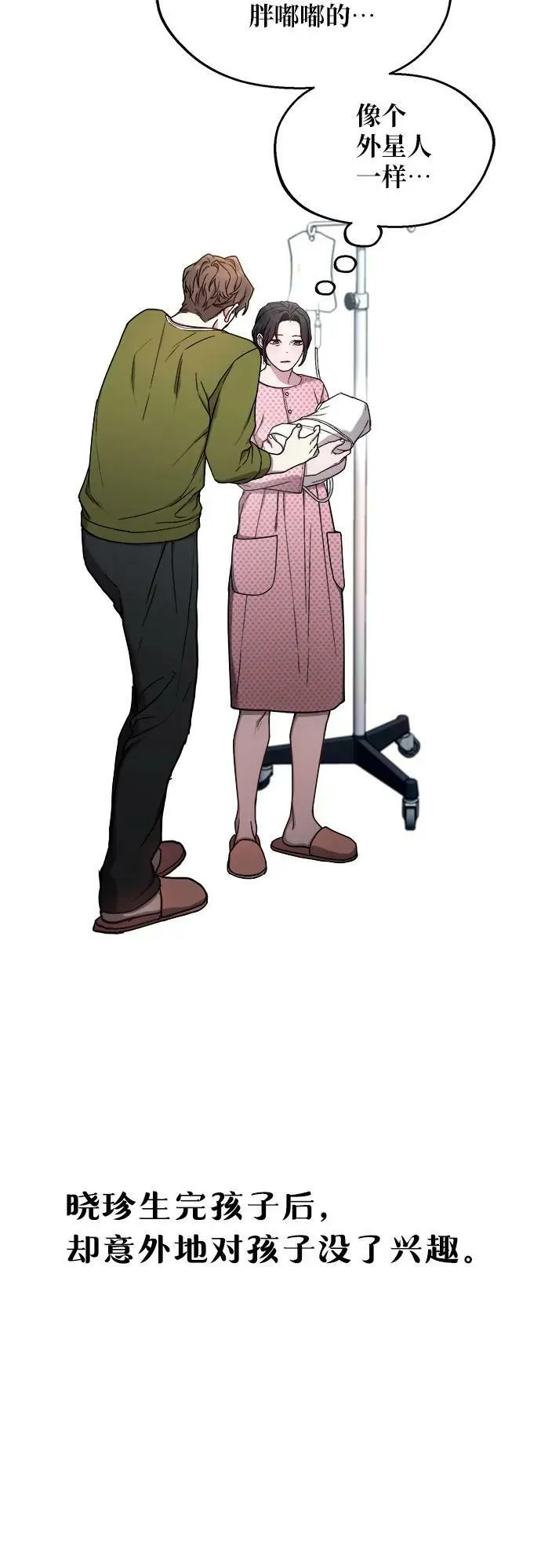 第86话 第29页