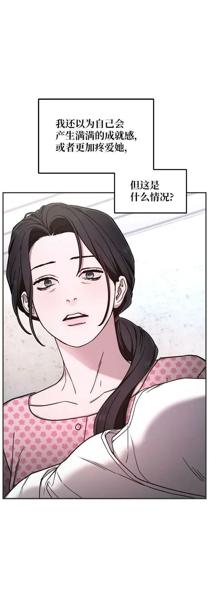 第86话 第30页