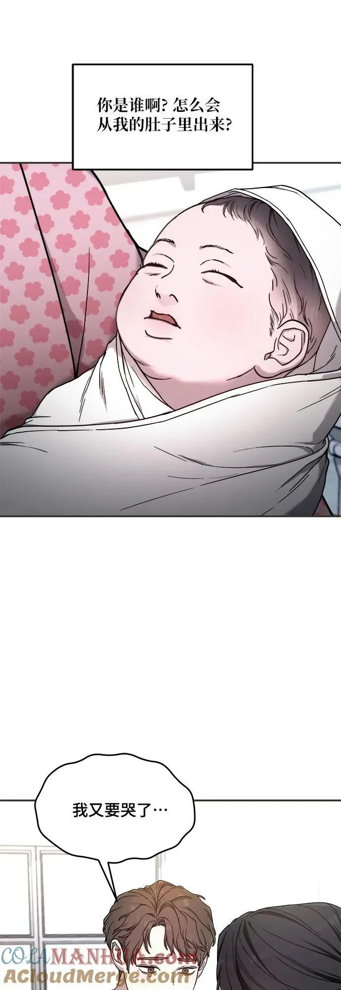 第86话 第31页