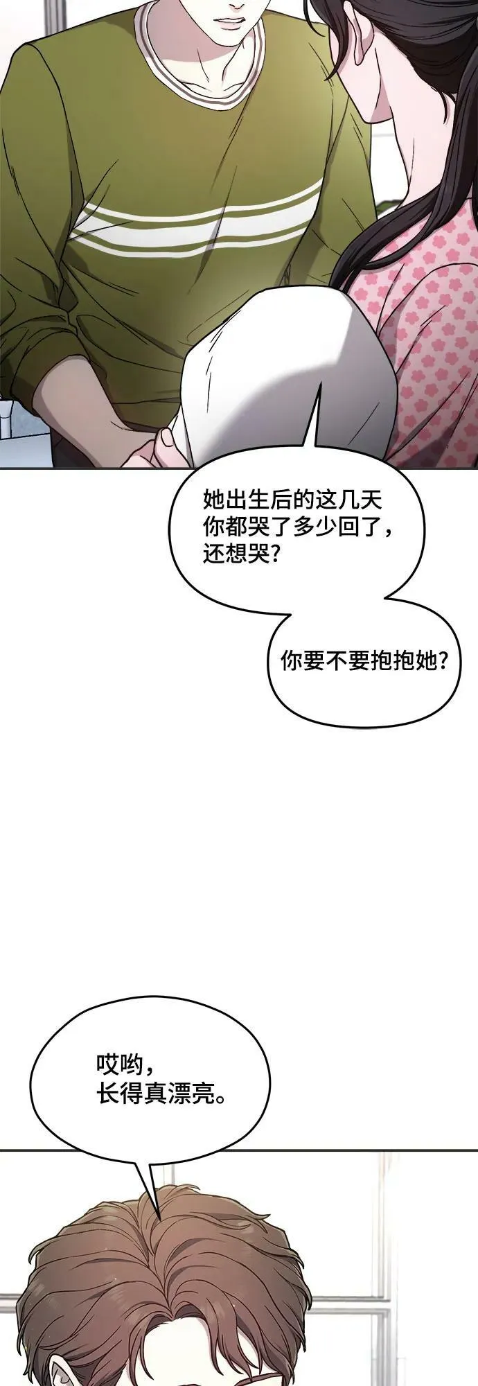 第86话 第32页