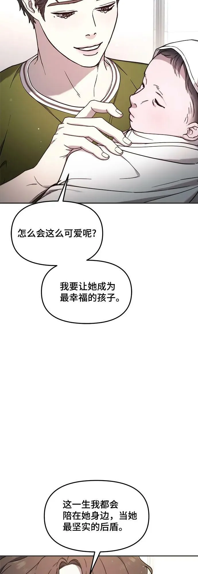 第86话 第33页
