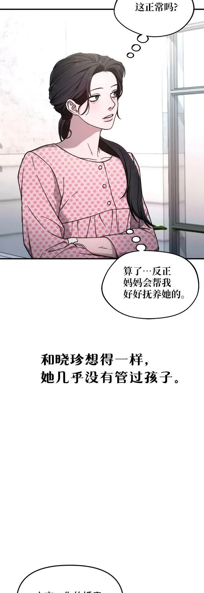 第86话 第35页