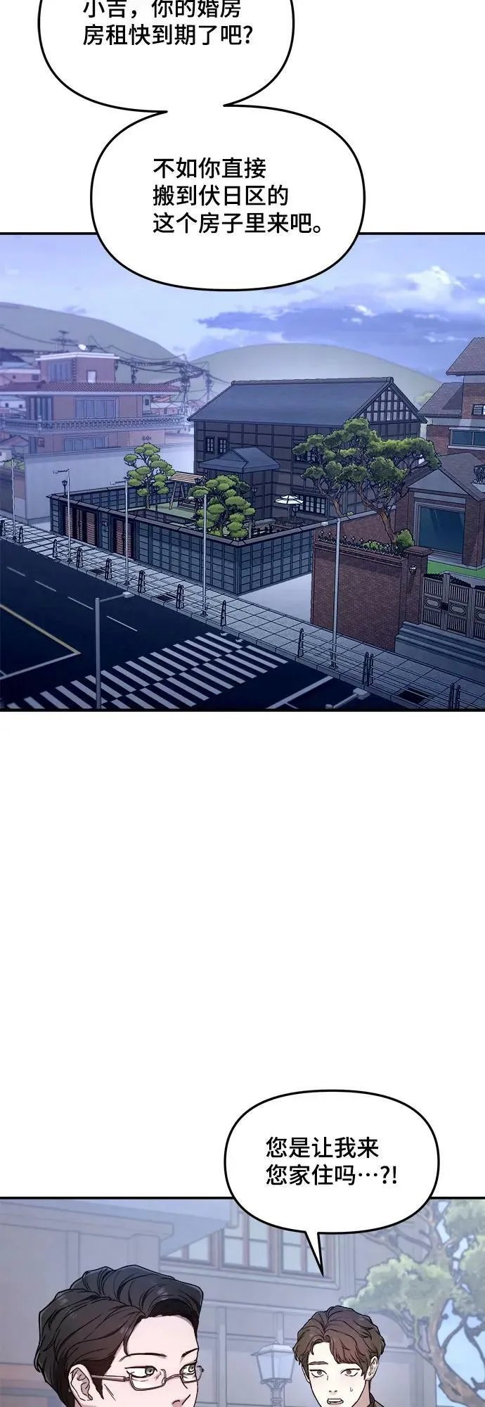 第86话 第36页