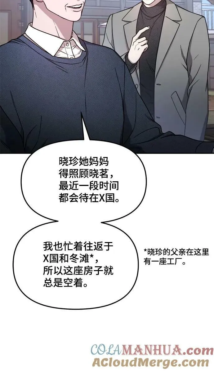 第86话 第37页