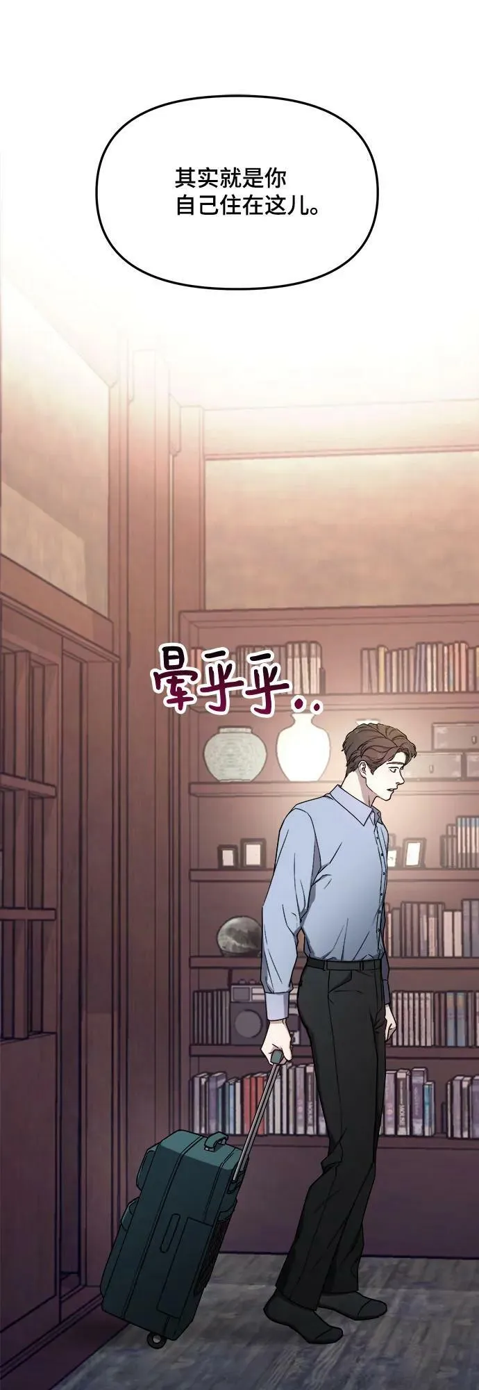 第86话 第38页