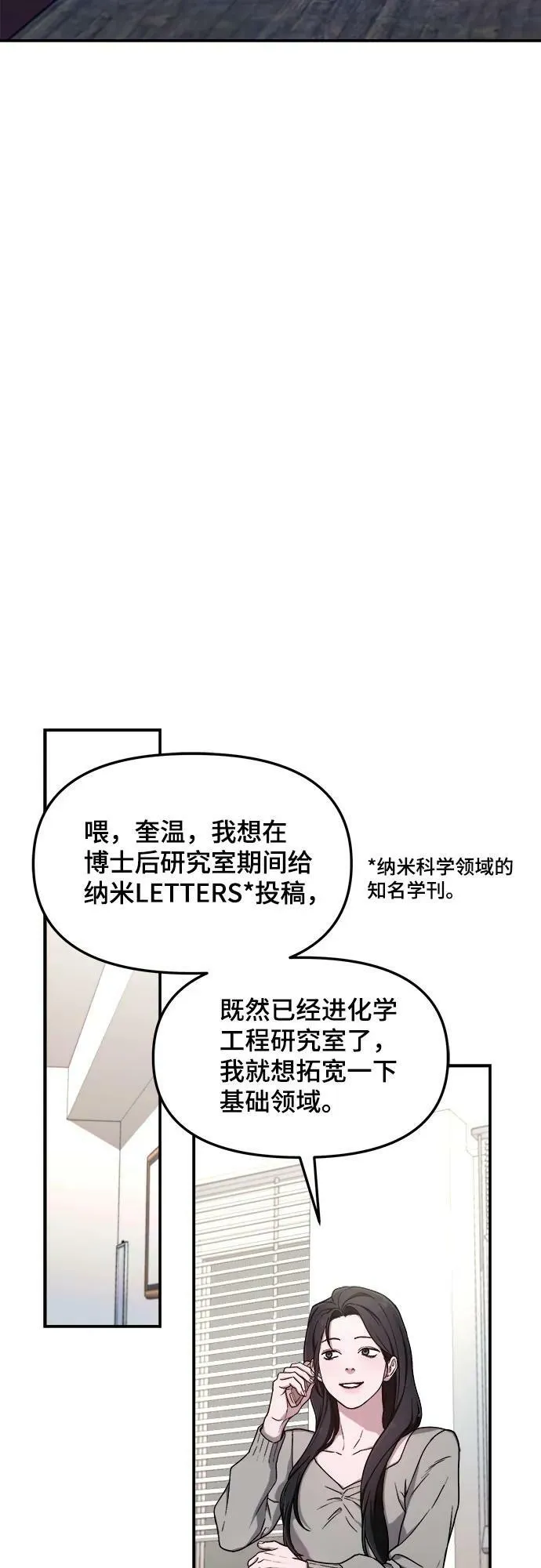 第86话 第39页
