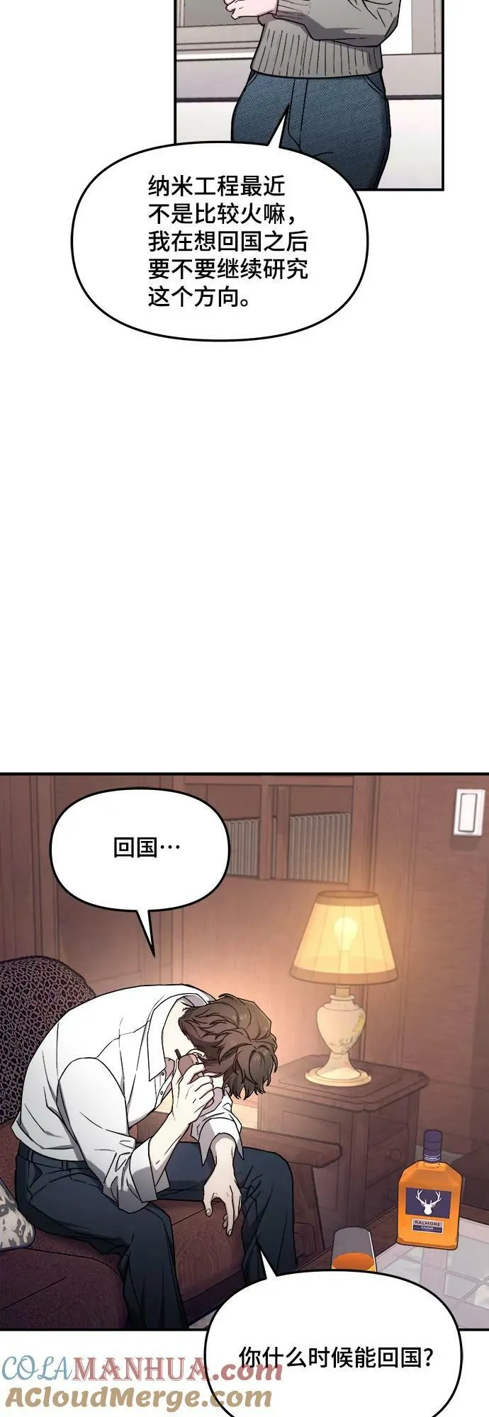 第86话 第40页
