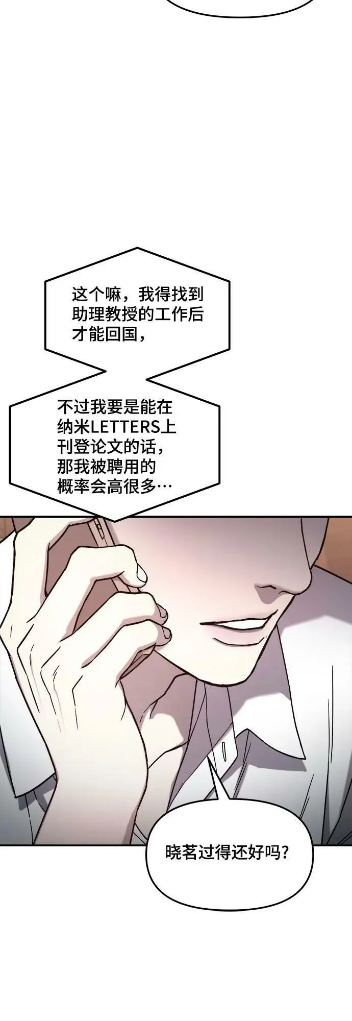 第86话 第41页