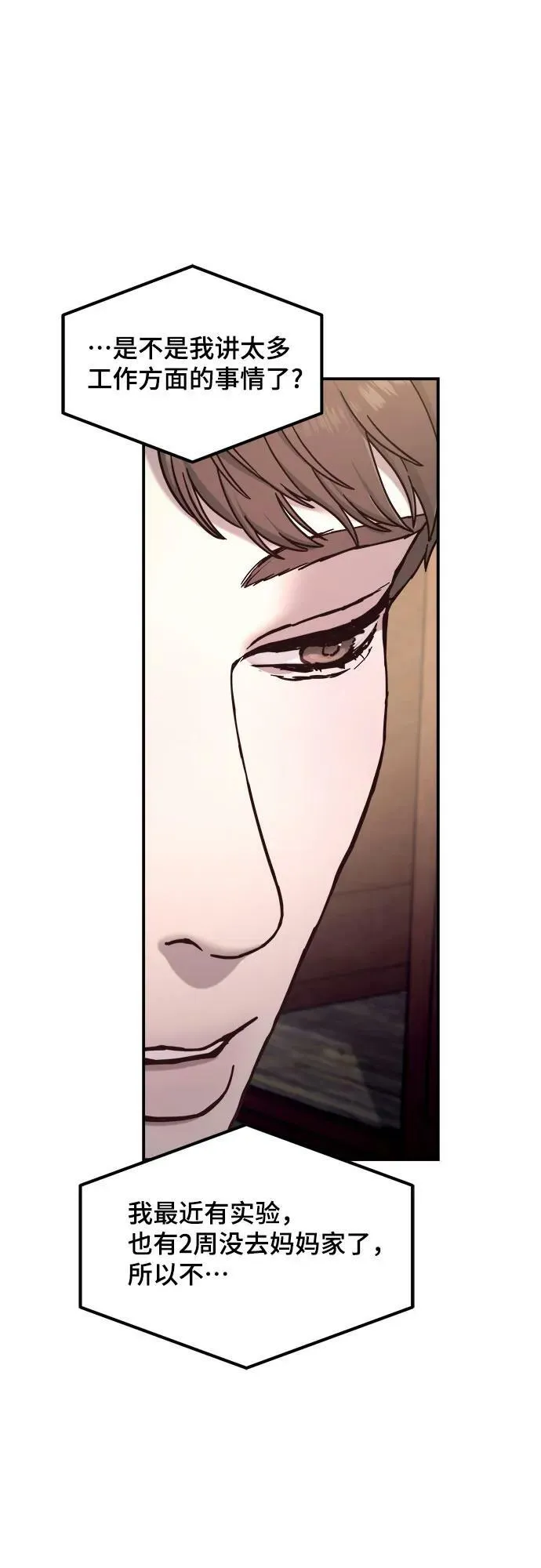 第86话 第42页