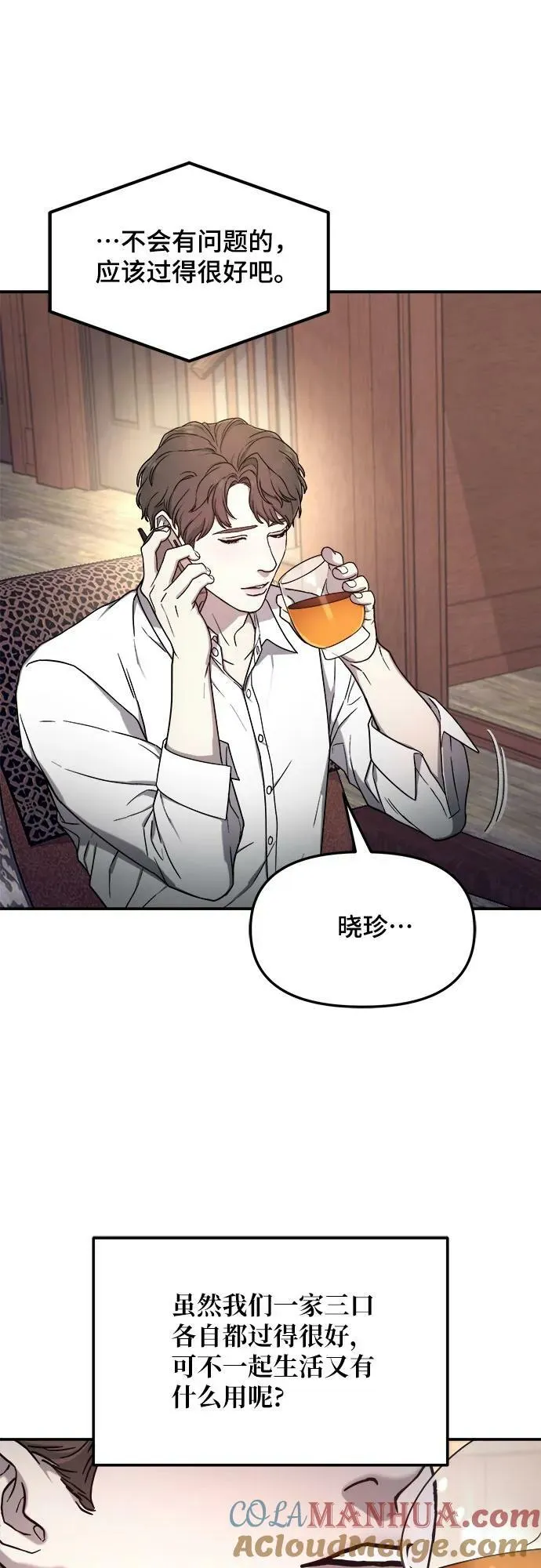 第86话 第43页