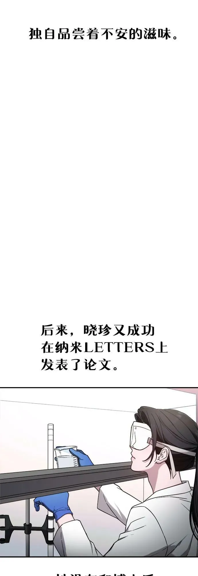 第86话 第47页