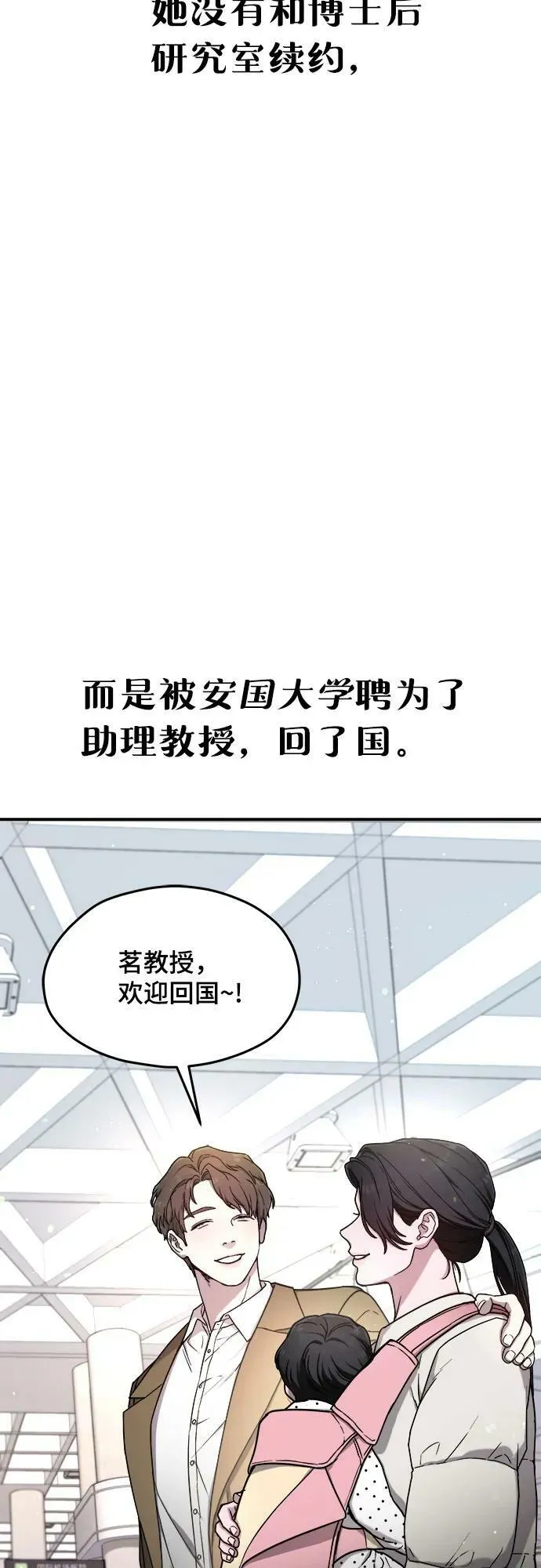 第86话 第48页