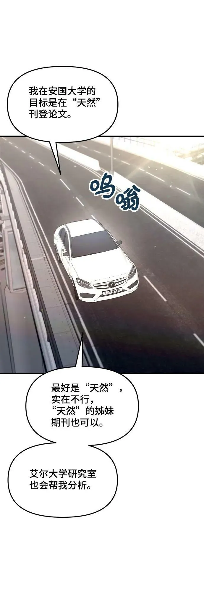 第86话 第50页