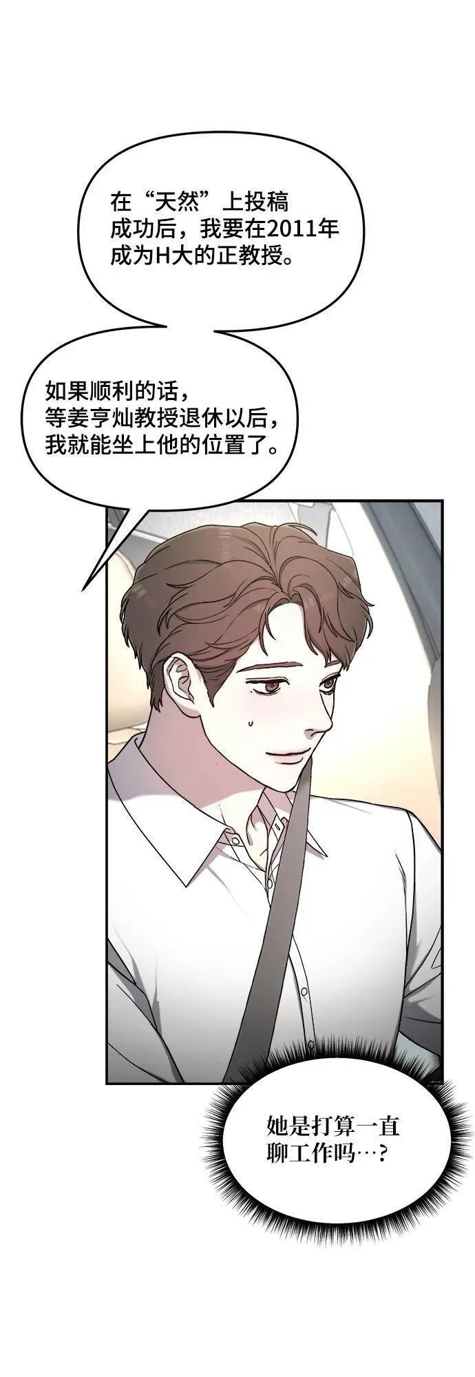 第86话 第51页