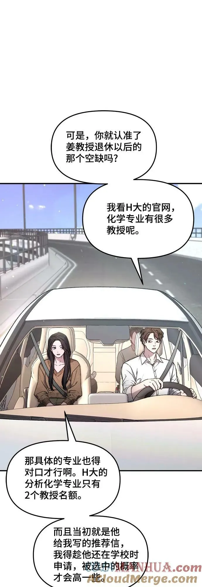 第86话 第52页