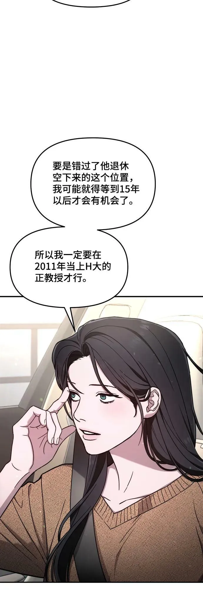 第86话 第53页