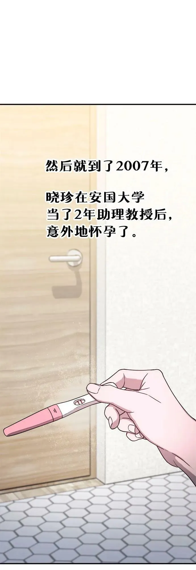 第86话 第54页