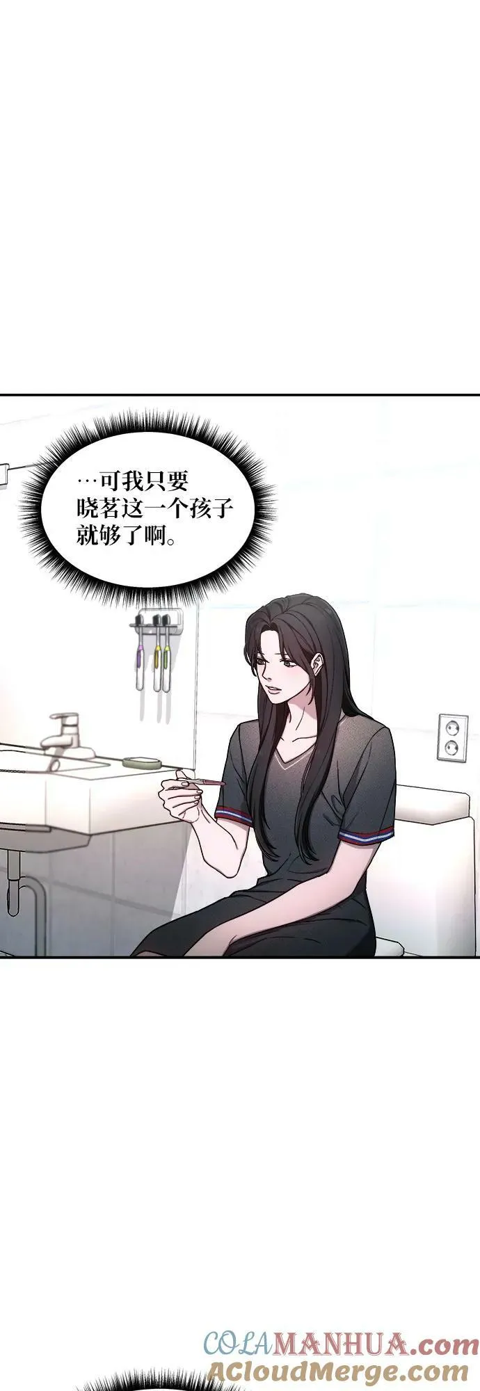第86话 第55页
