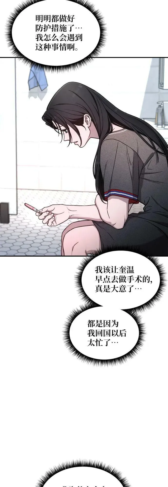 第86话 第56页