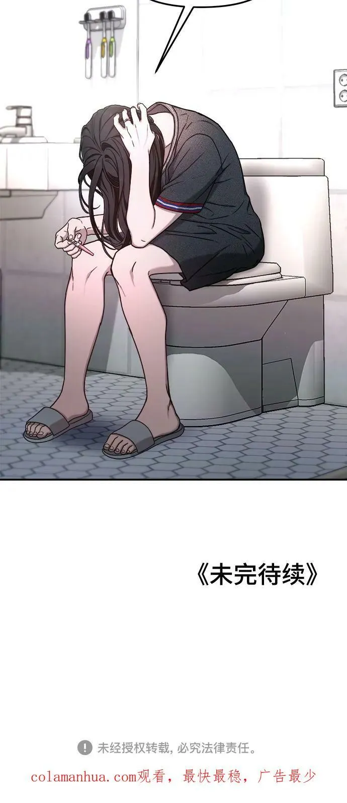 第86话 第60页