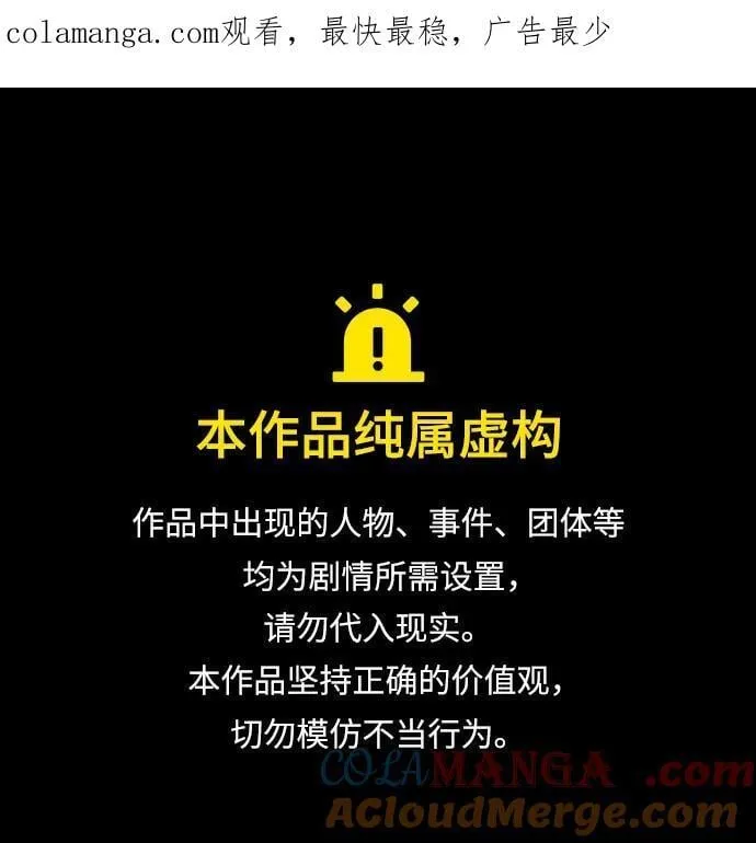 第133话 第1页